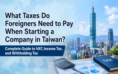 外國人在台灣開公司要繳哪些稅？營業稅、所得稅、扣繳全解析What Taxes Do Foreigners Need to Pay When Starting a Company in Taiwan? Complete Guide to VAT, Income Tax, and Withholding Tax
